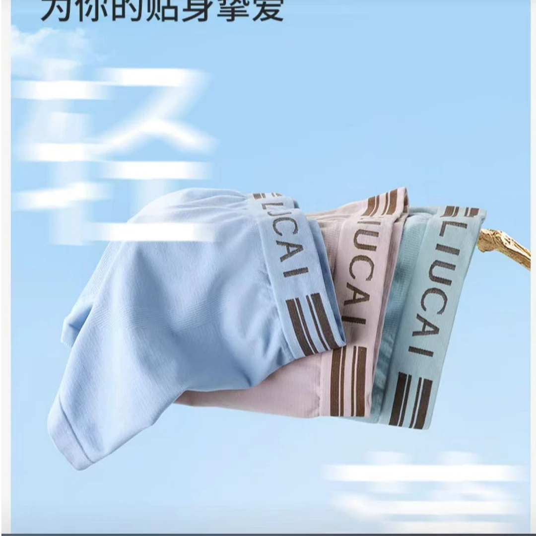 男士内裤ER
