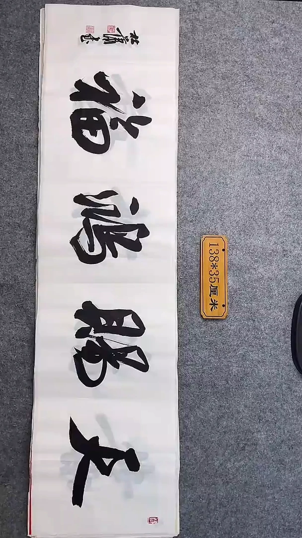 书法004中书协 杜潇书法放漏