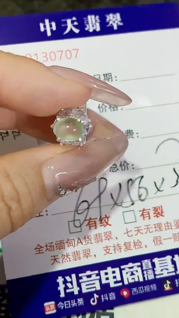 未镶嵌戒指翡翠未镶嵌0707