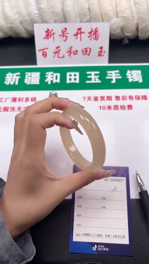 和田玉手镯未镶嵌123-8-56