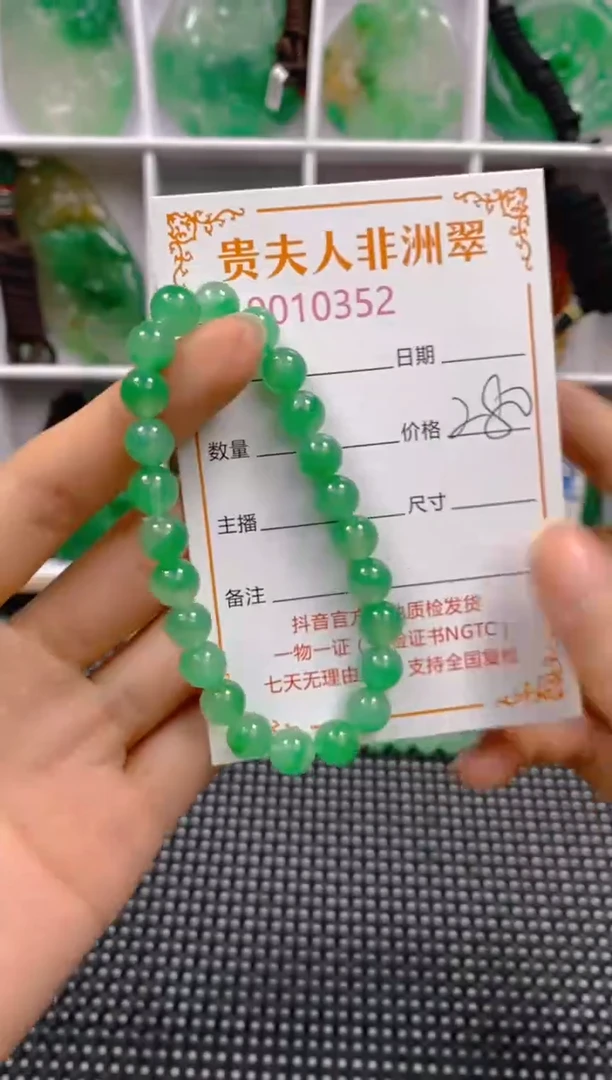 石英质玉手串未镶嵌352