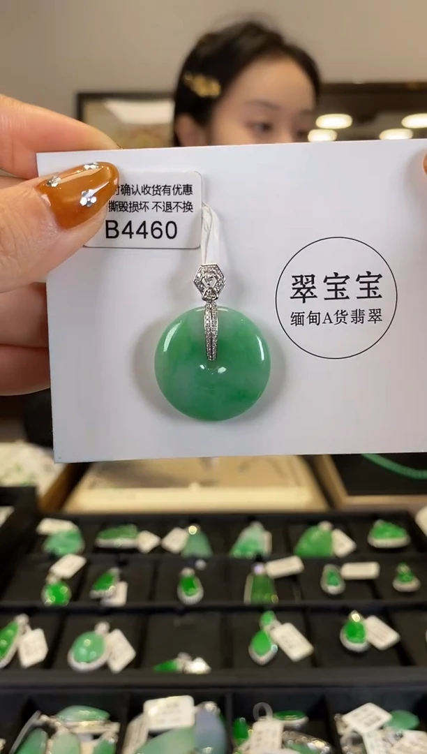 【闪购商品】翡翠颈饰18K金镶嵌B4460 平安扣 含运营费
