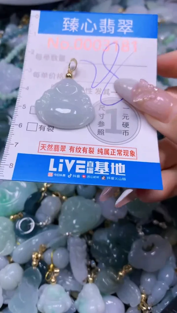 吊坠(不含链)未镶嵌翡翠3181