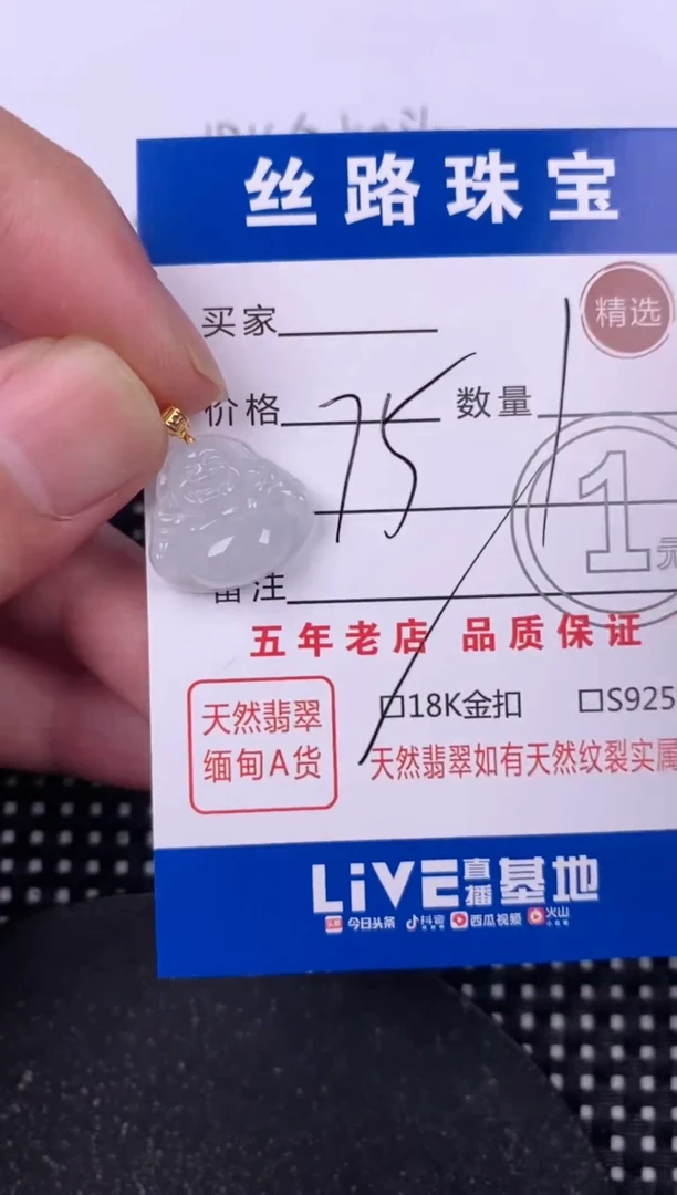 翡翠18K金镶嵌颈饰挂件