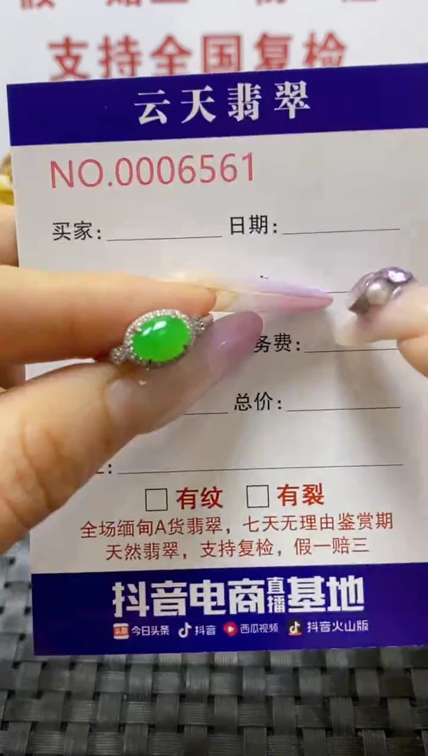 银S925镶嵌戒指翡翠/6561