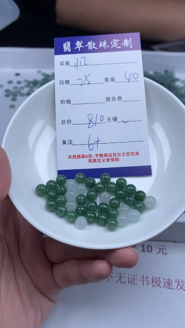 【闪购商品】翡翠颈饰未镶嵌贞城散珠批发DIY