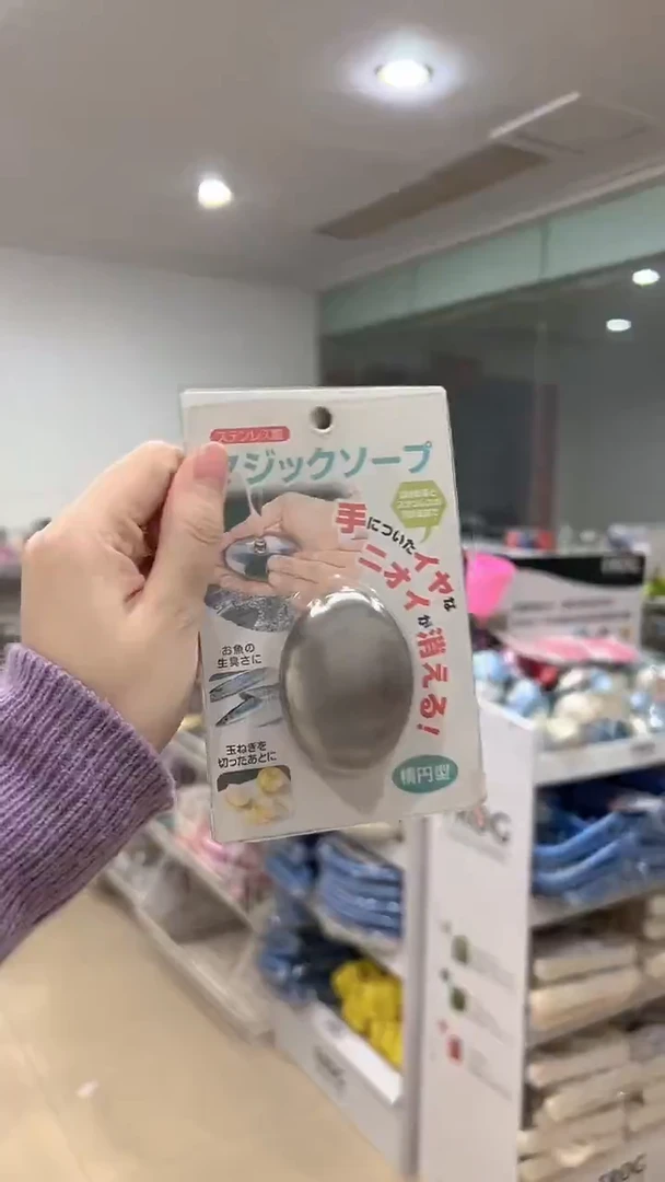 不锈钢去腥肥皂去异味创意洗手去蒜味清洁香皂去鱼腥皂 49367