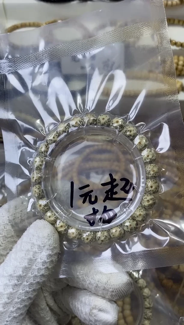 手串星月菩提星月菩提无相9改有连星