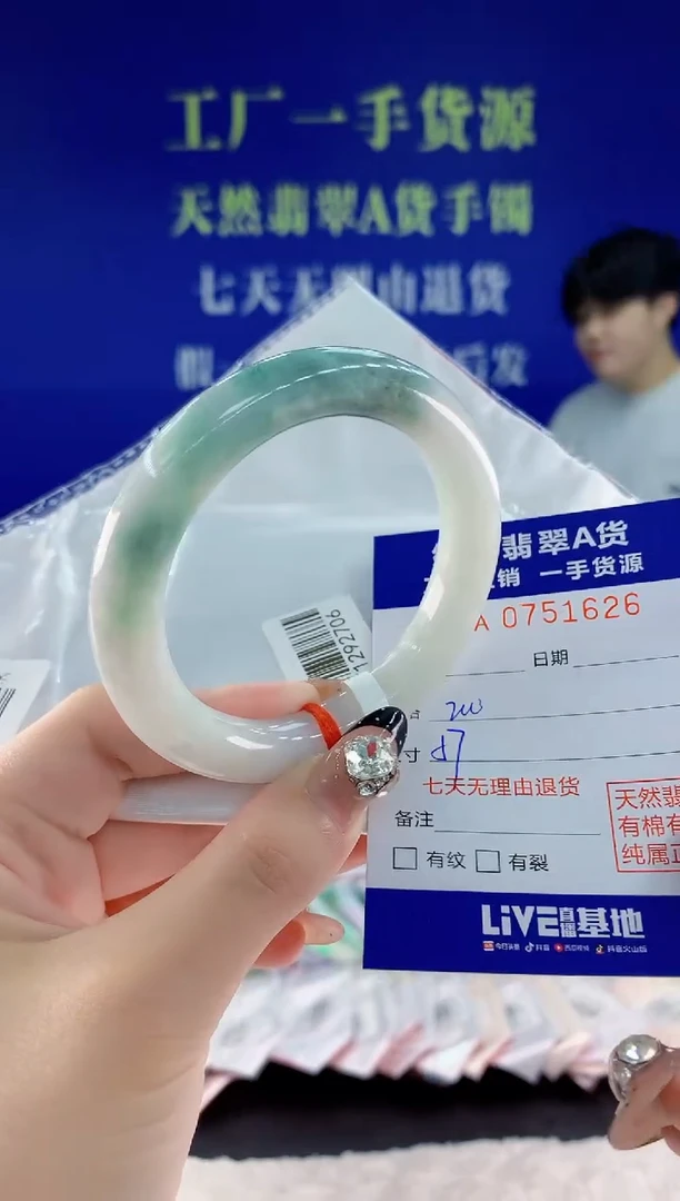 未镶嵌手镯翡翠26天然翡翠A货