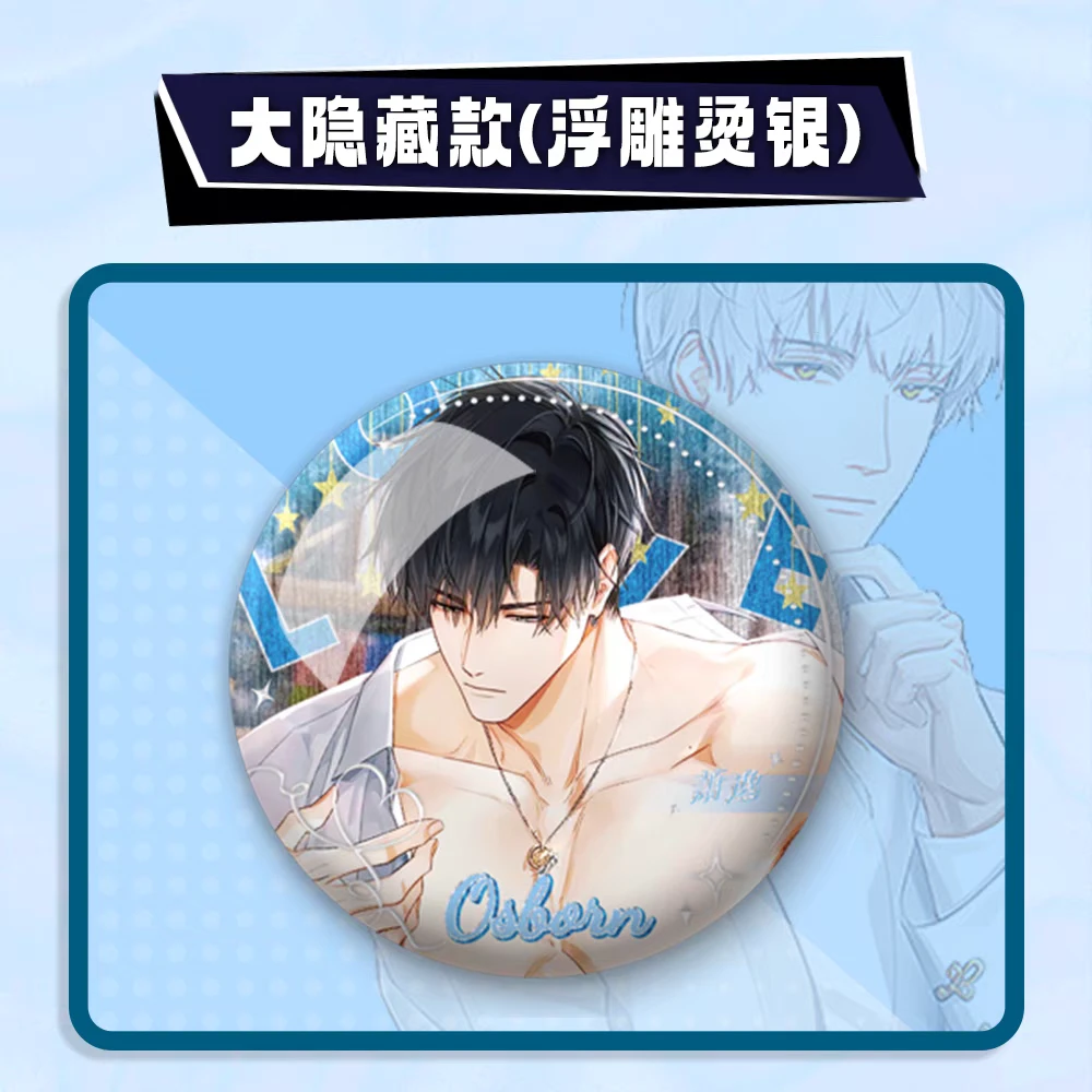 光与夜之恋吧唧盲盒75MM马口铁徽章胸针萧逸齐司礼周边盲抽盲袋