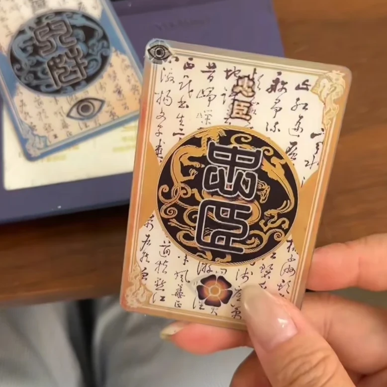 一念忠奸难辨三国杀忠臣内奸身份牌二变光栅卡礼物卡牌个人用品