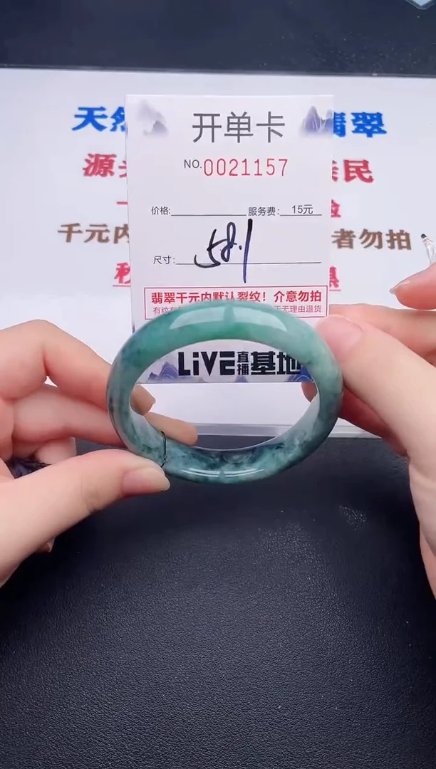 未镶嵌手镯翡翠57
