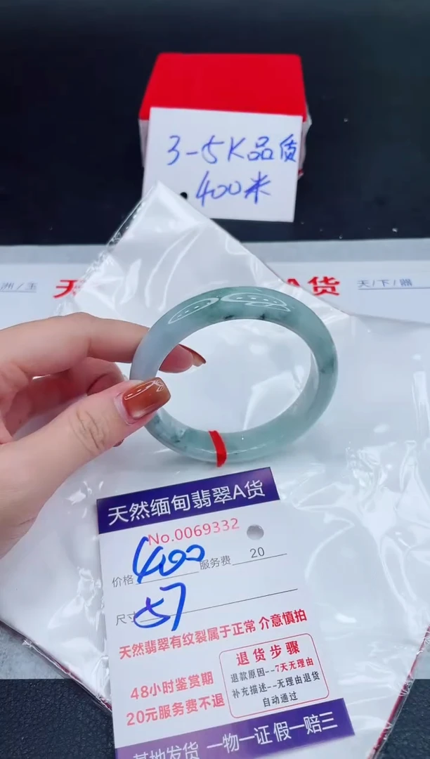 未镶嵌手镯翡翠400.00