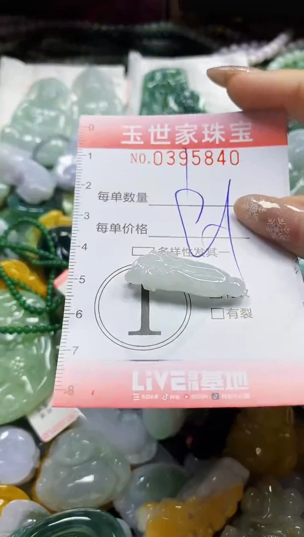 颈饰未镶嵌翡翠闪购0395840