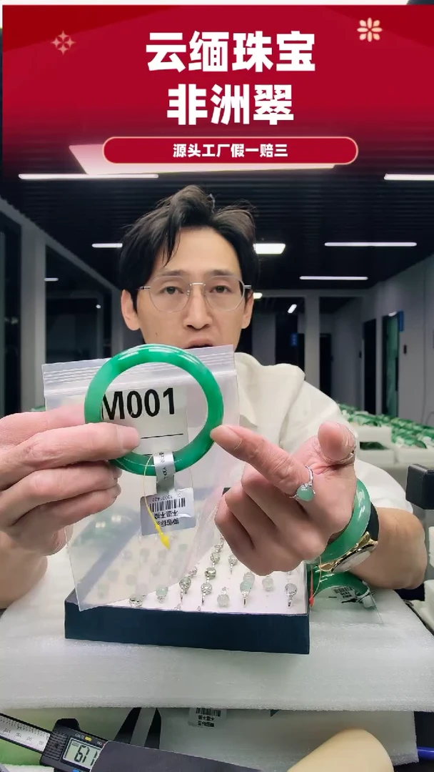 未镶嵌手镯石英质玉（非洲翠）?***?53圈口M001