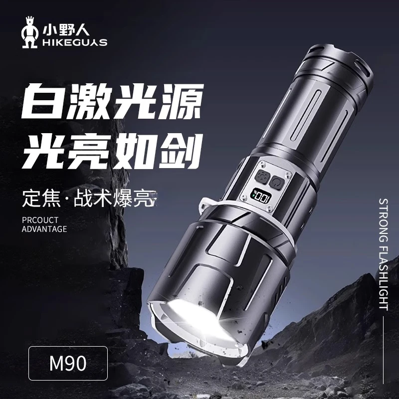 小野人【M90】定焦手电强光充电长续航镭射户外远射战术可充电