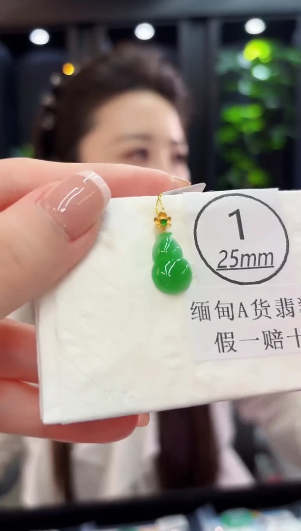 颈饰18K金镶嵌翡翠 缅料A货/支持复检/一件