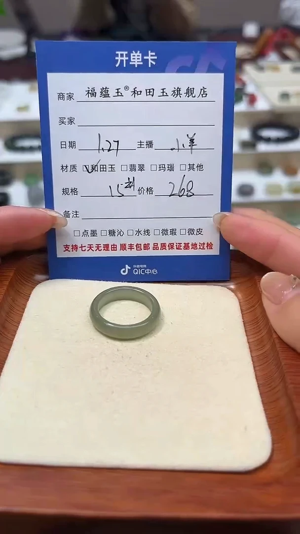 【闪购商品】和田玉戒指未镶嵌15号