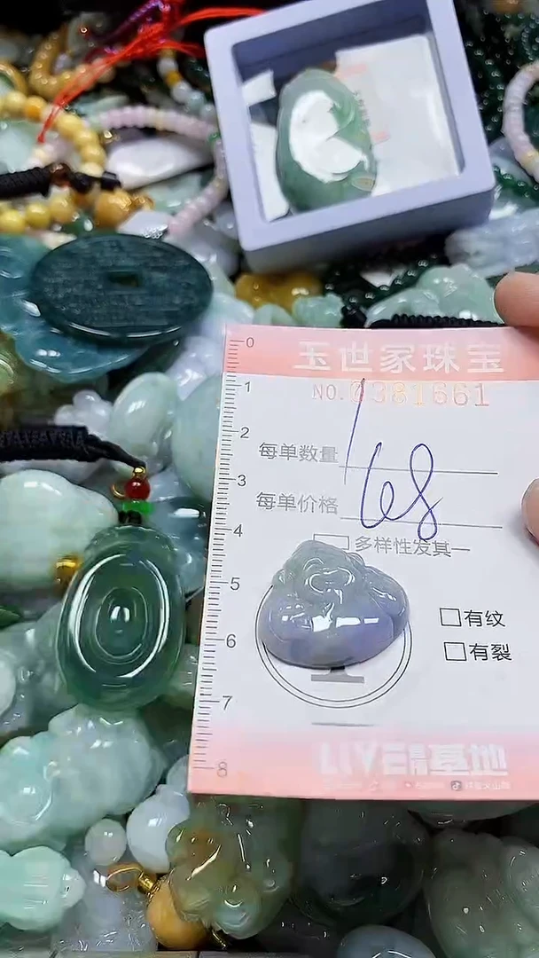 颈饰未镶嵌翡翠闪购0381661