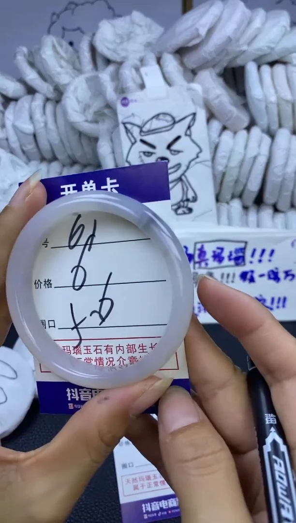手镯玛瑙/玉髓未镶嵌61