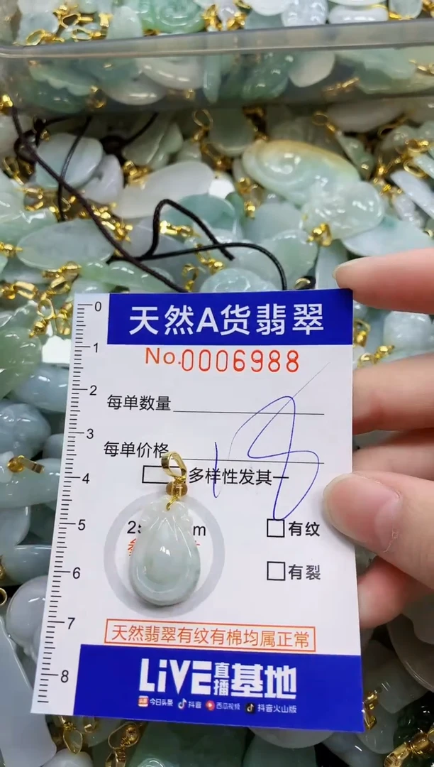 颈饰未镶嵌翡翠天然A货翡翠
