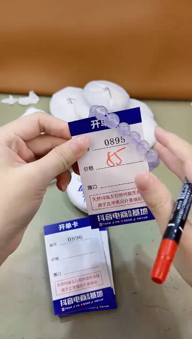 手镯玛瑙/玉髓未镶嵌0895