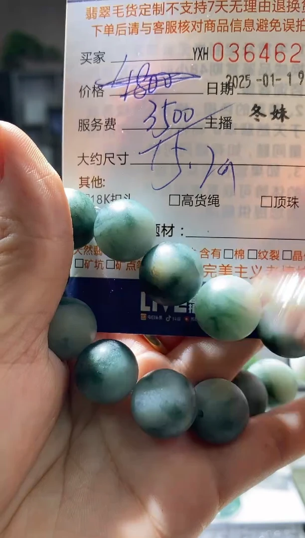 【闪购商品】定制翡翠未镶嵌翡翠364628