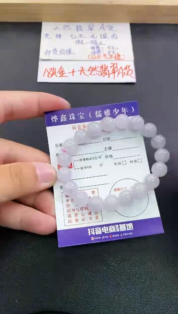 翡翠未镶嵌颈饰翡翠手串