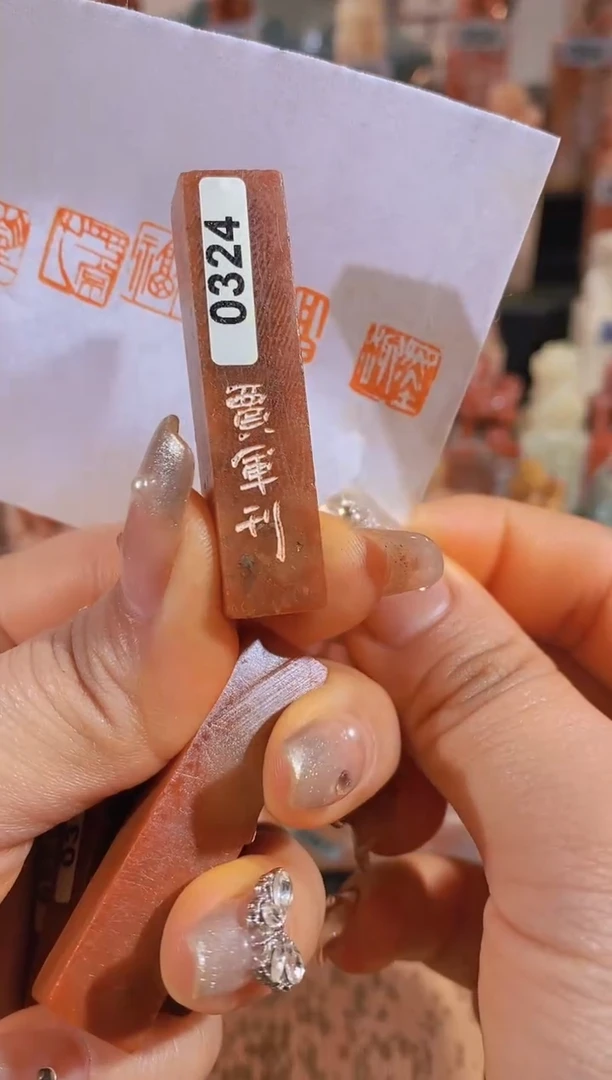 【闪购商品】老挝石印石墨趣1*1*5有库存-0324