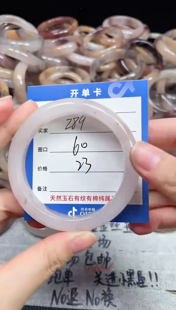 未镶嵌石英质玉手镯289