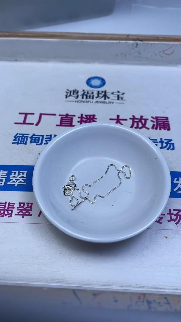 合金散珠玛瑙/玉髓E115 合 琻 银色手链4条9.9元