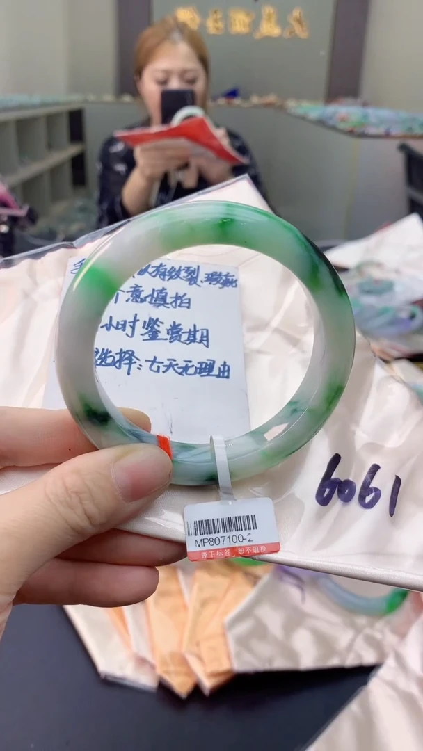 未镶嵌手镯翡翠0701539314