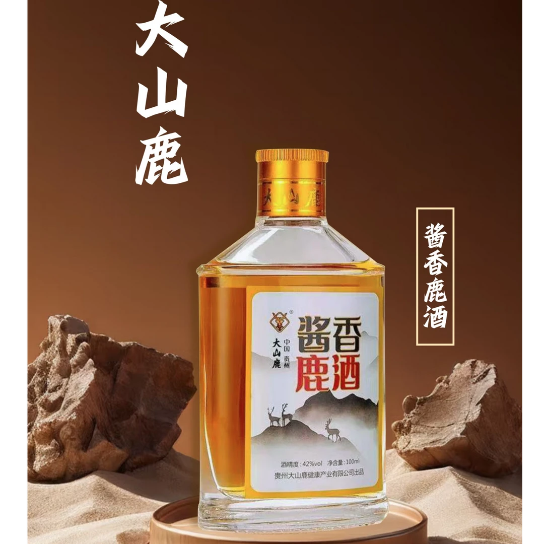 大山鹿养生酒42度酱香白酒小酒100ml纯良酒高粱酒品质好酒41-50度