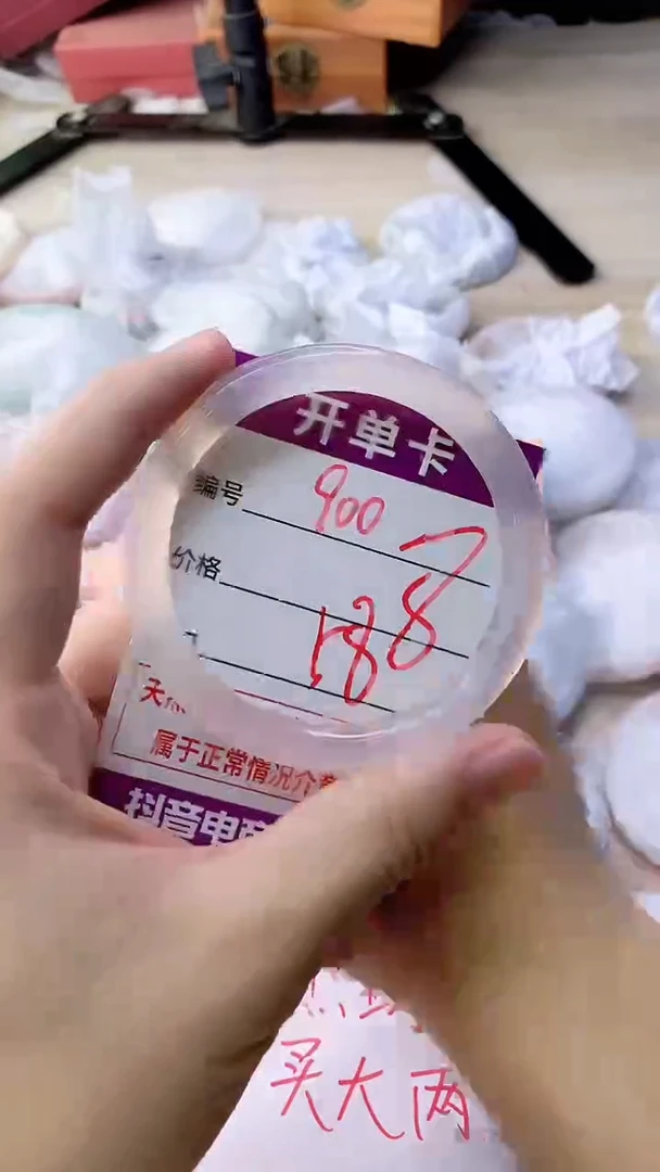 手镯玛瑙/玉髓未镶嵌900
