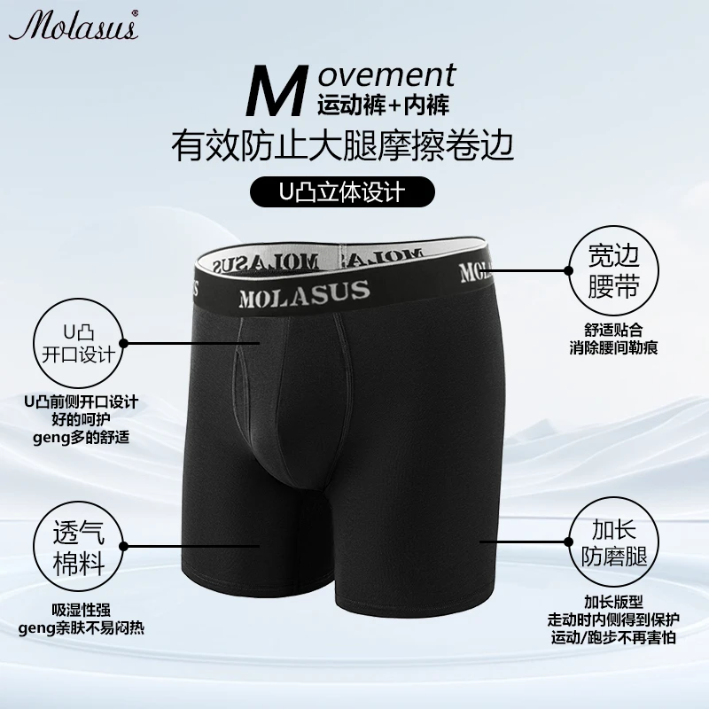 Molasus男款舒适透气长绒棉内裤大码男士冬季长腿中腰平角四角裤