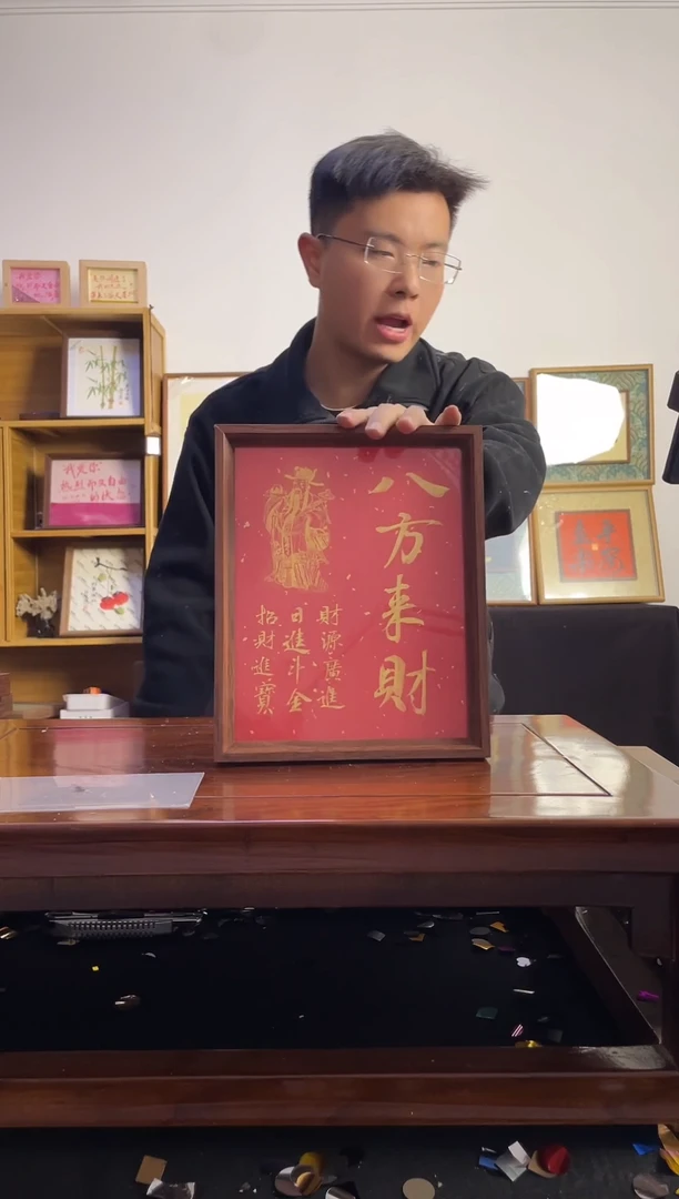 书法小**,手写手绘书法摆台八方来财