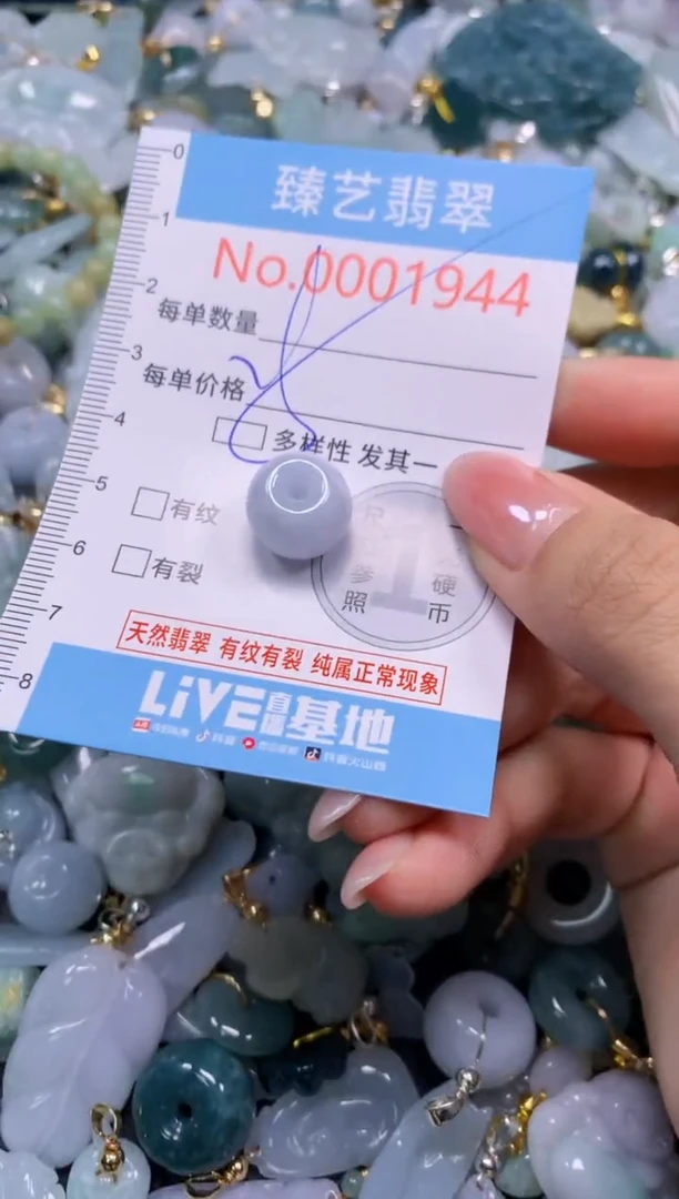 颈饰未镶嵌翡翠1944