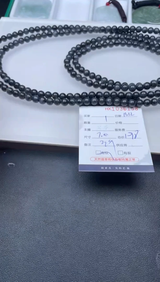 吊坠(不含链)未镶嵌翡翠哈轩  珠串1（有纹有裂）（多样性发其一）