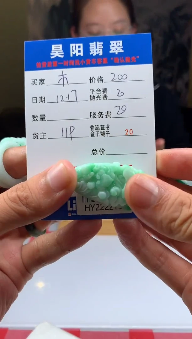 未镶嵌定制翡翠木*猫HY222219