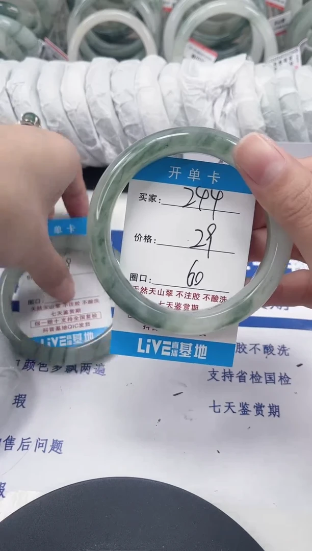 未镶嵌手镯石英质玉244-59/60