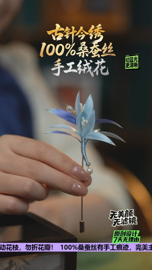 刺绣纯手工重工胸针《小苍兰》100%桑蚕丝高端工艺 送礼佳品