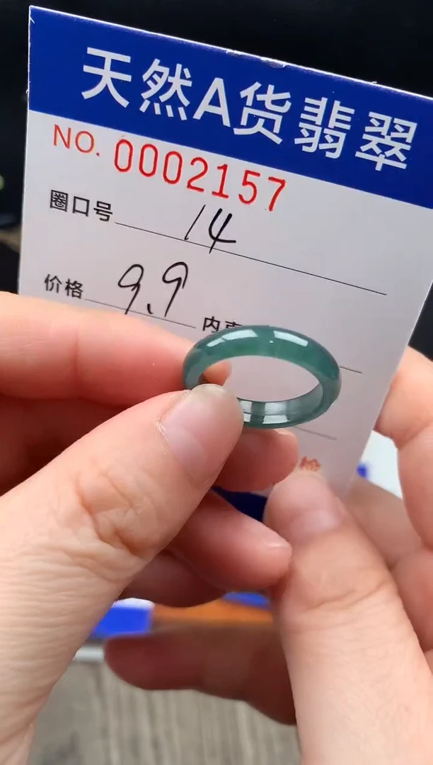 未镶嵌戒指翡翠14#