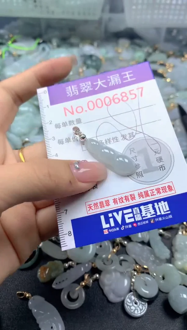 颈饰未镶嵌翡翠6857