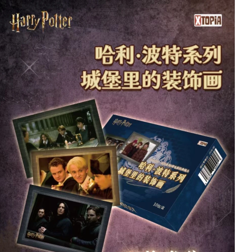 【拆盒】极梦岛《哈利·波特》系列 城堡里的装饰画