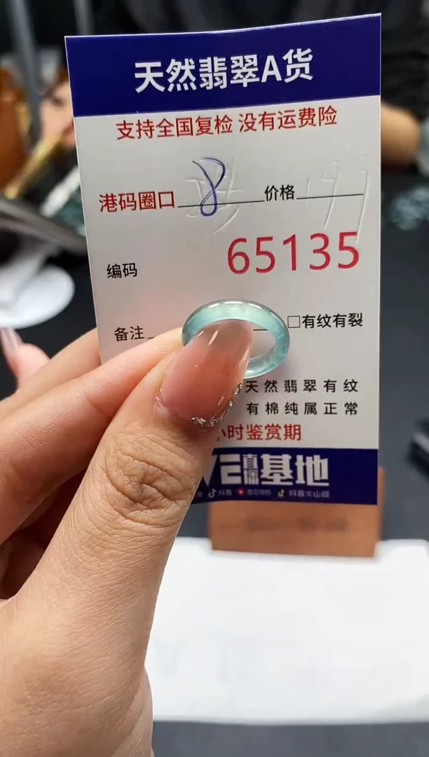 未镶嵌戒指翡翠天然A货翡翠5135