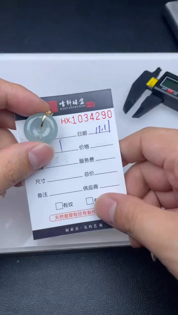 吊坠(不含链)未镶嵌翡翠哈轩  挂件1