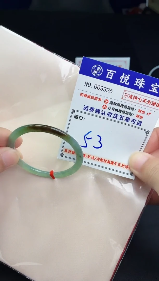 未镶嵌手镯翡翠手镯