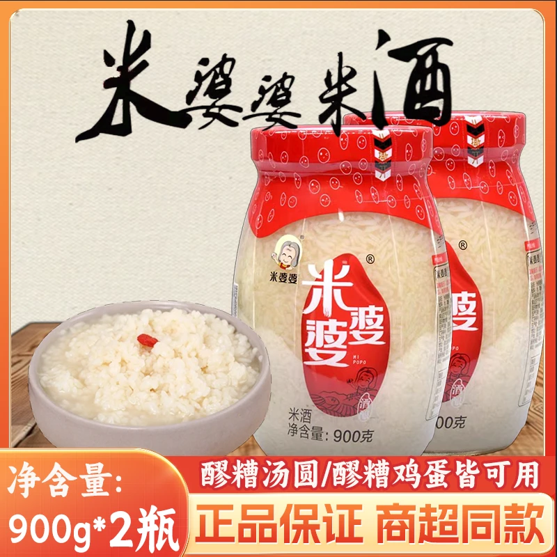 米婆婆孝感米酒900g瓶甜酒酿月子醪糟糯米酿造低度甜酒湖北特产