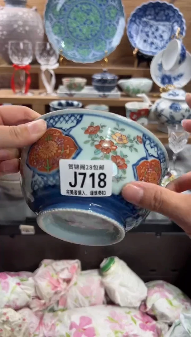 瓷片J****?     J718
