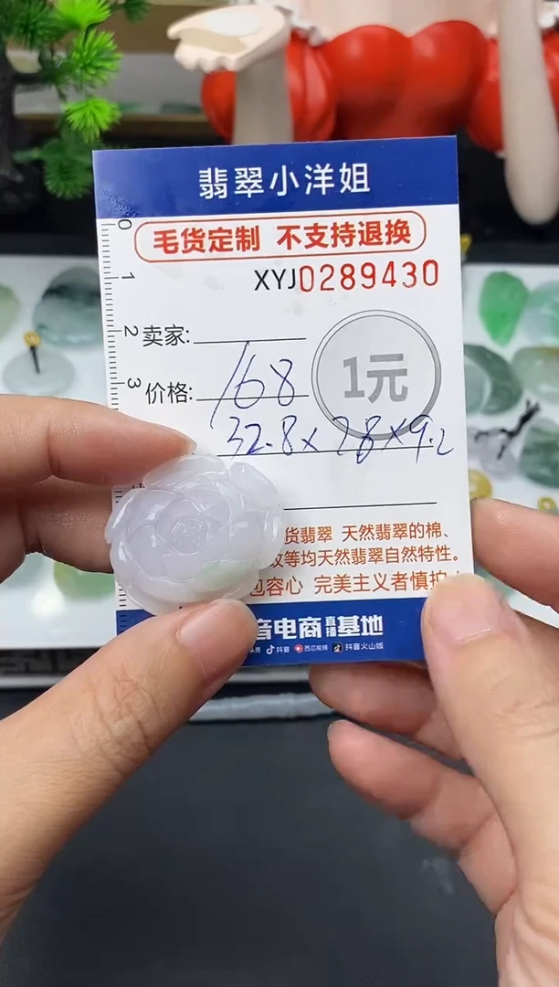 未镶嵌定制翡翠毛货商品 不退换/ 9430